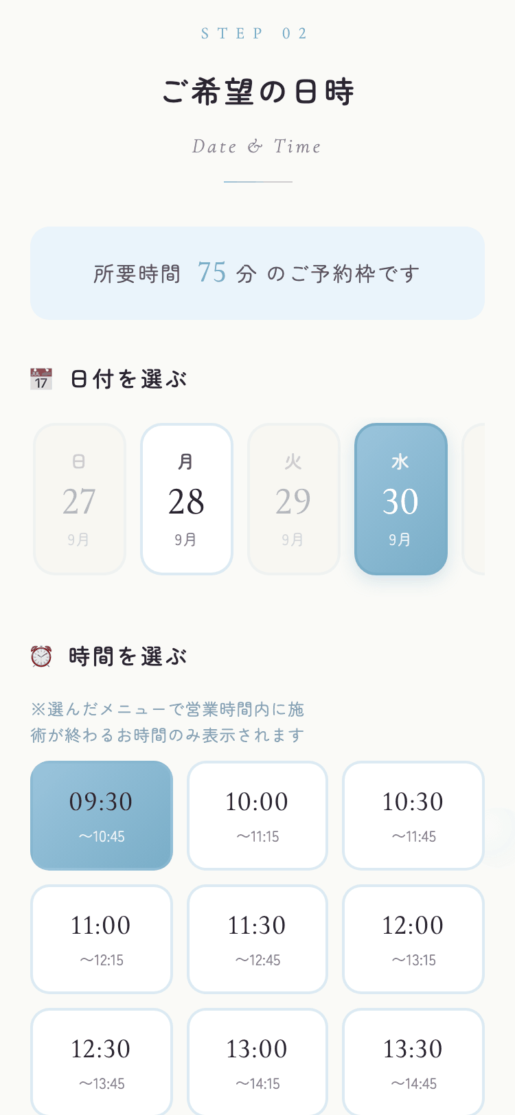 予約ページの日時選択画面(練習用の画面)。所要時間75分の枠で、日付と空いている時間を選ぶ