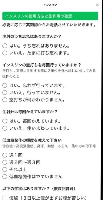 来局後の服薬フォローのアンケート(インスリンの使い方と副作用の確認)。打ち忘れ・空打ち・低血糖などを選んで答える
